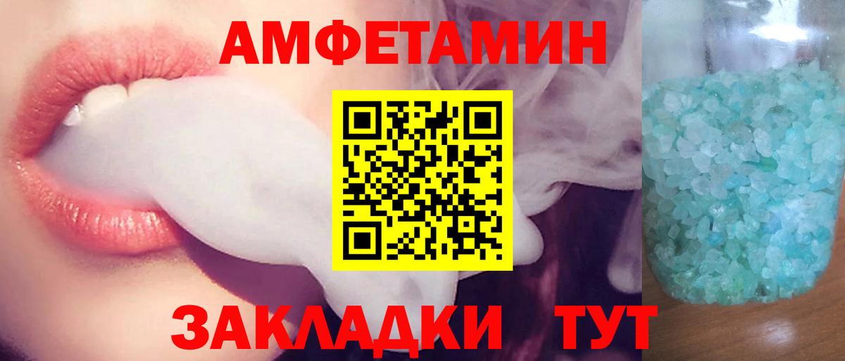 Amphetamine Premium Ульяновск