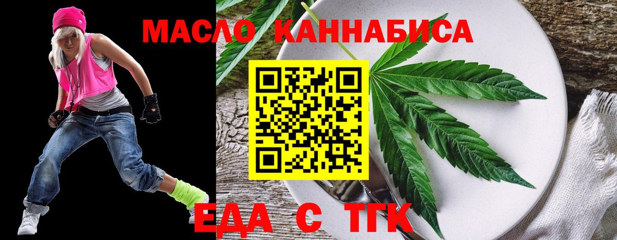 Cannafood конопля  Вход с VPN  Ульяновск 