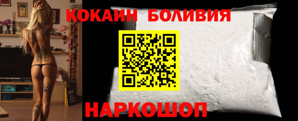 КОКАИН Перу Ульяновск