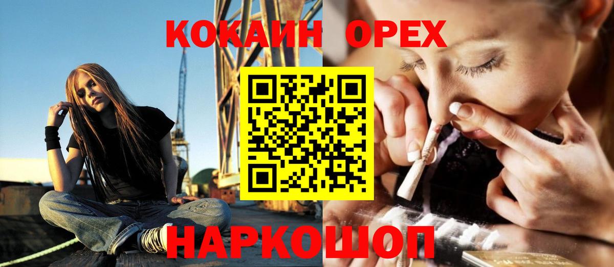 Ульяновск  COCAIN 97%  Кокаин  Вход с VPN 