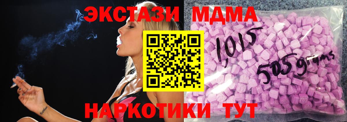 Экстази  Вход с VPN  Ecstasy 280 MDMA  Ульяновск  ЭКСТАЗИ Дубай 