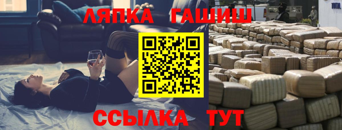 Гашиш hashish  Вход с VPN  Ульяновск  ГАШ VHQ 
