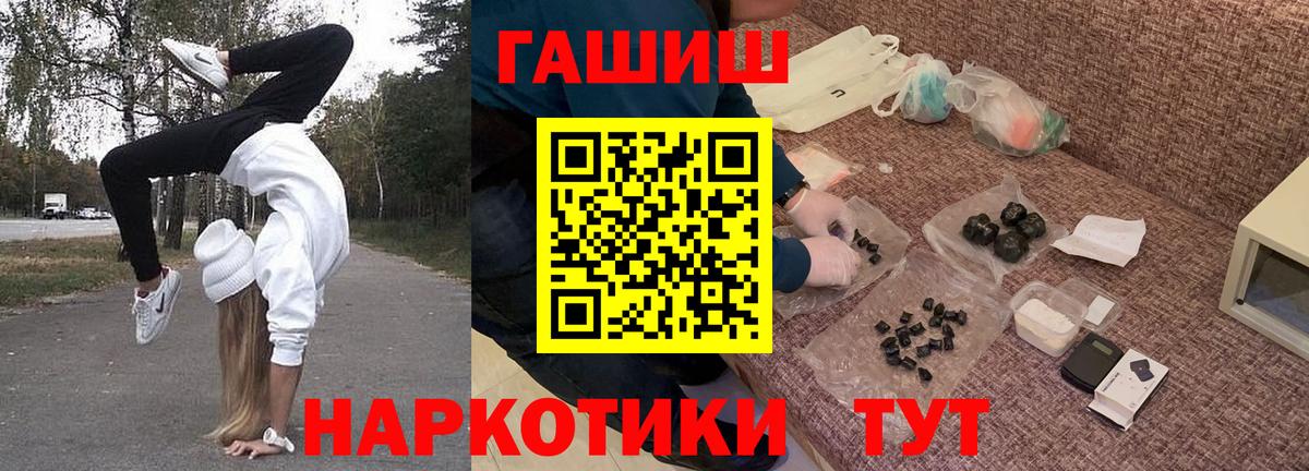 Гашиш hashish Ульяновск