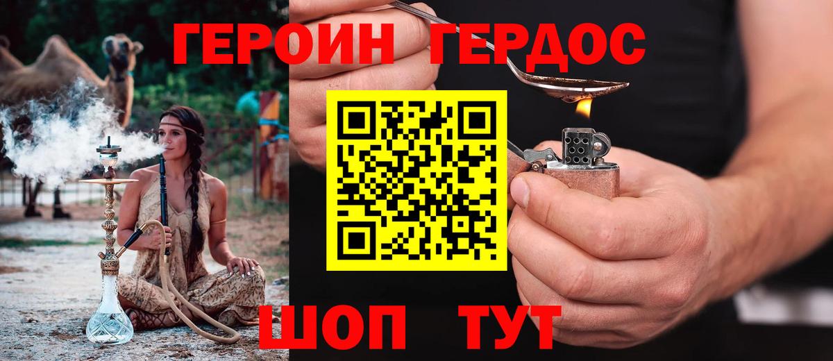 Героин белый Ульяновск