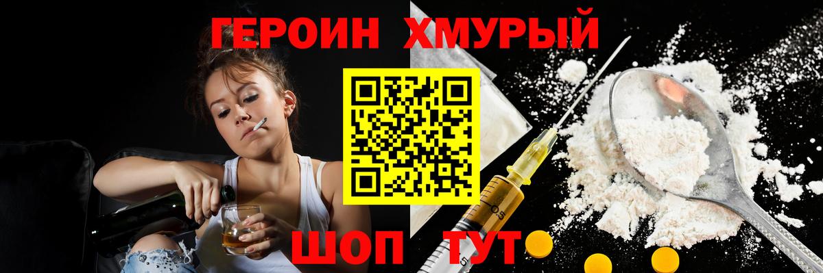 Ульяновск  ГЕРОИН VHQ  Героин  Вход с VPN 