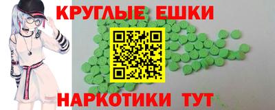 молекула духа Наро-Фоминск