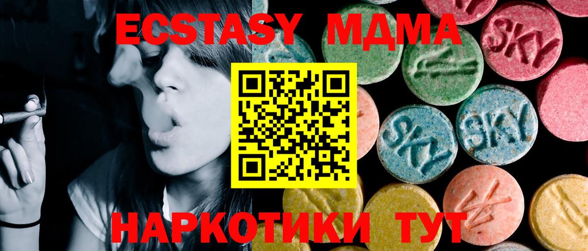 МДМА VHQ  MDMA crystal  МДМА  Вход с VPN  Ульяновск 