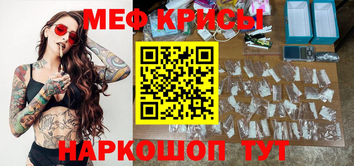 Меф кристаллы Ульяновск