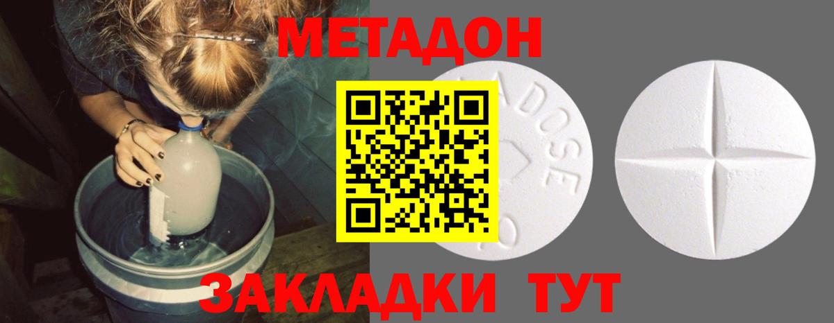 Метадон VHQ  МЕТАДОН VHQ    ссылки  Вход с VPN  Ульяновск 
