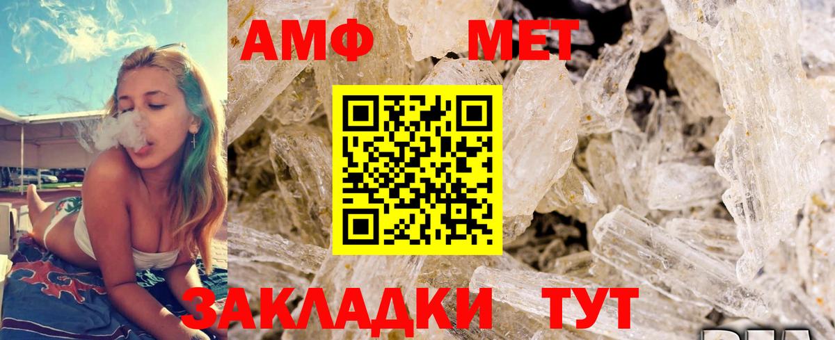 Ульяновск  МЕТАМФЕТАМИН  Вход с VPN  МЕТАМФЕТАМИН Декстрометамфетамин 99.9% 